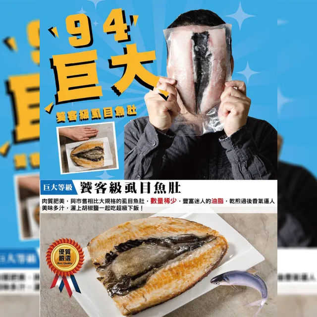 【鮮綠生活】台南去刺虱目魚肚增量版 8片(300g±10%/片)
