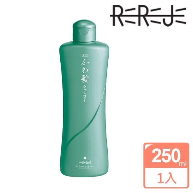 雙11限定【REREJE 日麗生】RRJ洗髮精250ml(控油去屑/無矽靈/胺基酸/深層保濕/養護頭皮)