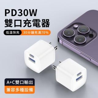 【YUNMI】30W 氮化鎵急速充電器 雙孔 Type-C USB 旅行充電器 快充頭(支援iPhone 16/安卓手機/平板)