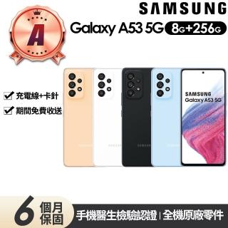 【Samsung 三星】A級福利品 Galaxy A53 5G版 6.5吋(8G/256G)