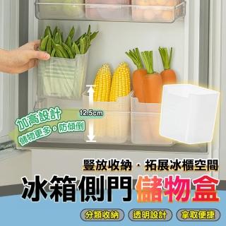 【品屋】納川A0520冰箱側門收納盒(側門收納盒 側門儲藏盒 門側儲物盒 門側儲物盒 冷藏室門側儲物)