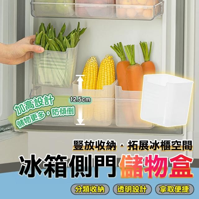 【品屋】納川A0520冰箱側門收納盒(側門收納盒 側門儲藏盒 門側儲物盒 門側儲物盒 冷藏室門側儲物)