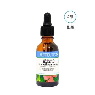 【BIOPEUTIC 葆療美】MCT A醇細緻煥活精華30ml(1%居家型)