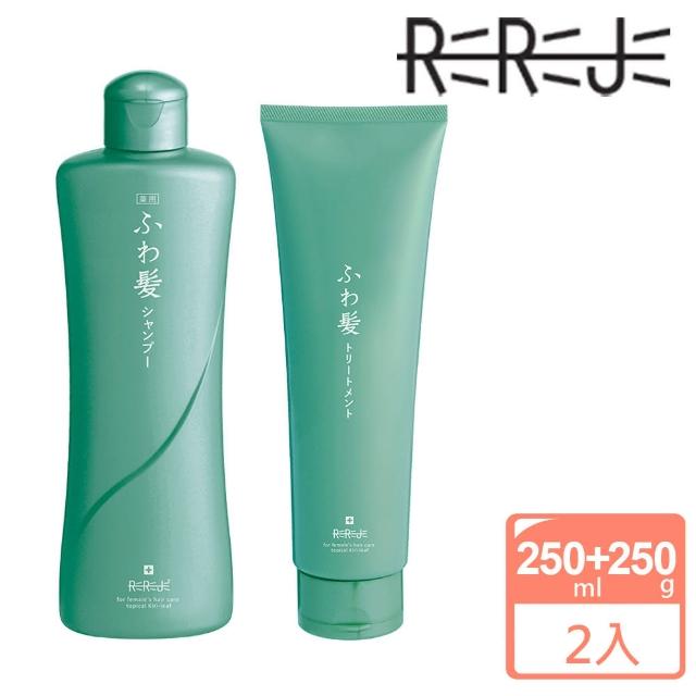 雙11限定【REREJE 日麗生】RRJ洗護髮1+1組 洗髮精250ml+護髮乳250g(控油去屑/無矽靈/養護頭皮/胺基酸)