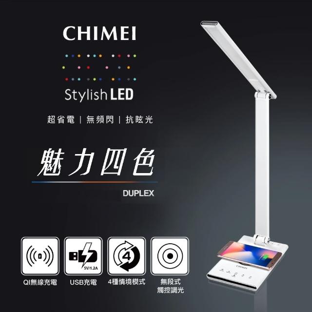 【CHIMEI 奇美】QI無線充電/USB充電 LED護眼檯燈(LT-WP100D-2)