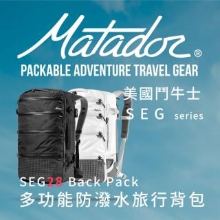 【Matador 鬥牛士】SEG28 Backpack 多功能防潑水日用背包(旅行袋/登機包/防潑水/outdoor/登山/出國)