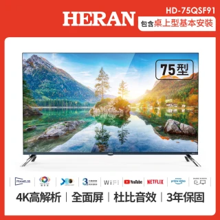 【HERAN 禾聯】75型 4K QLED 智慧連網量子液晶電視(HD-75QSF91)