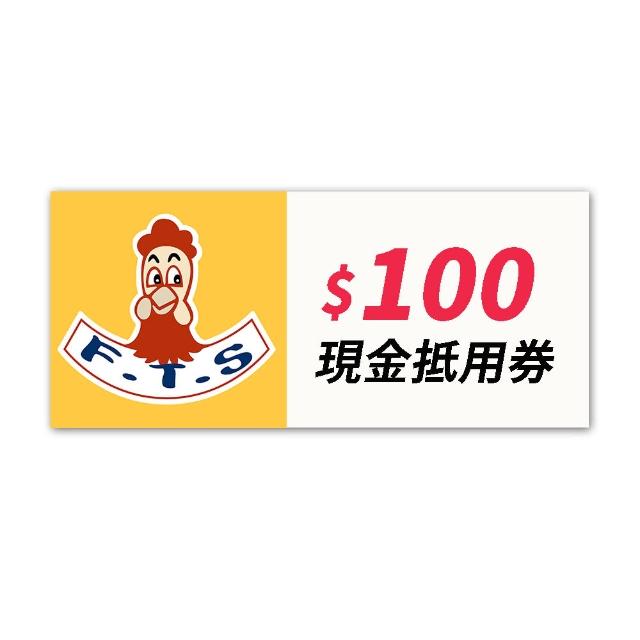 【蒜翻天鹹酥雞】$100元平假日現金抵用券(mo幣兌換首選)