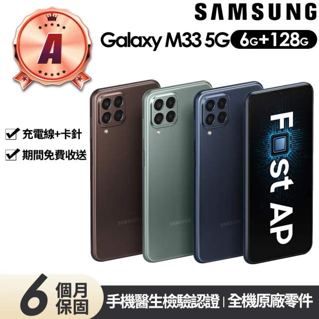 【SAMSUNG 三星】A級福利品 Galaxy M33 5G 6.6吋(6G/128G)