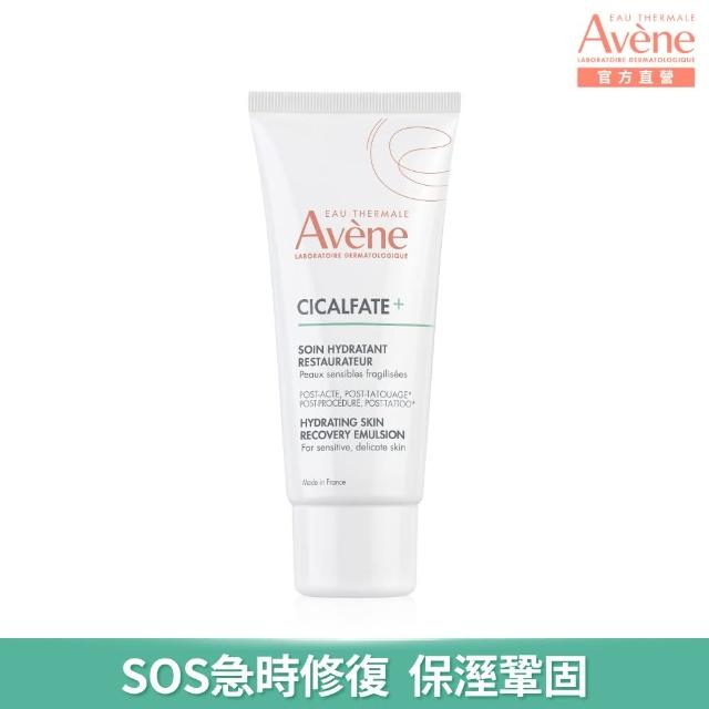 【Avene 雅漾官方直營】Cica極效修復乳液40ml(特殊美容後推薦)