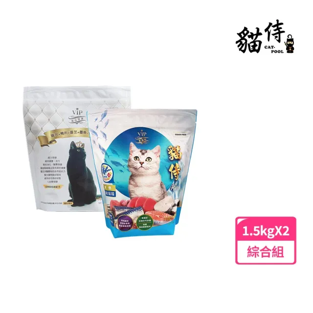 【Catpool 貓侍】天然無穀貓糧1.5KG-雞鴨、六種魚-綜合2包組(白貓侍x1+藍貓侍x1)