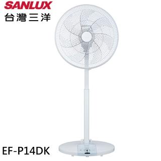 【SANLUX 台灣三洋】14吋無段式飛梭旋扭 無線遙控 DC扇(EF-P14DK)