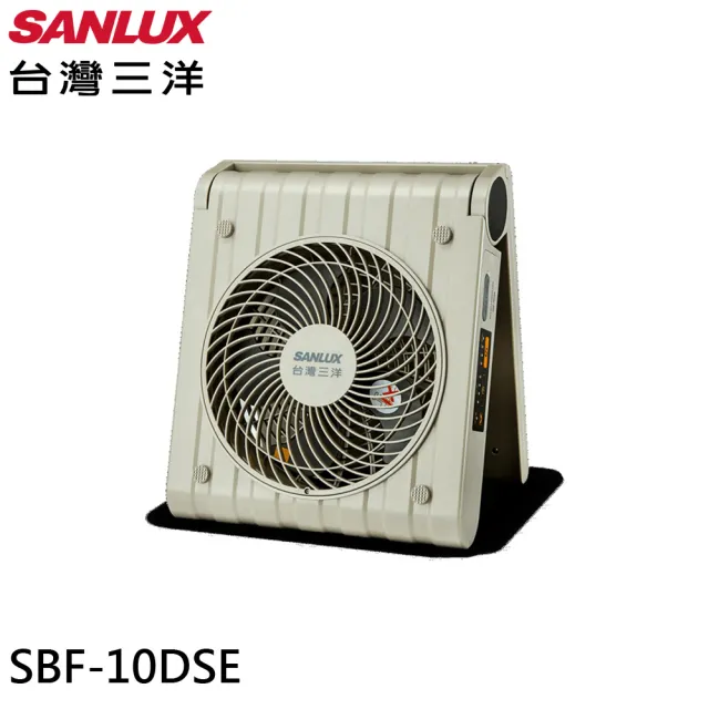 【SANLUX 台灣三洋】10吋 DC太陽能扇(SBF-10DSE)