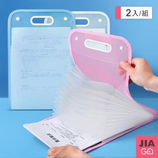 【JIAGO】13層手提豎式風琴檔案夾(2入組)