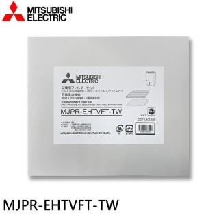 【MITSUBISHI 三菱電機】三重防護PM2.5抗菌除臭 除濕機濾網 日本原裝(MJPR-EHTVFT-TW)