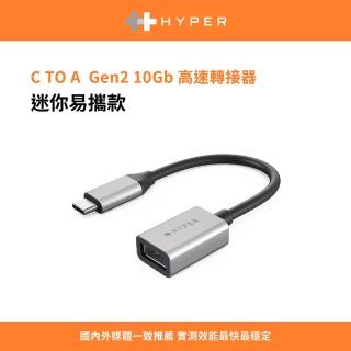 【HyperDrive】USB-C to Gen2 USB-A（10Gbps）轉接器(適用M1/M2/M3)