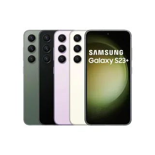 【SAMSUNG 三星】A級福利品 Galaxy S23+ 5G版 6.6吋(8G/256G)