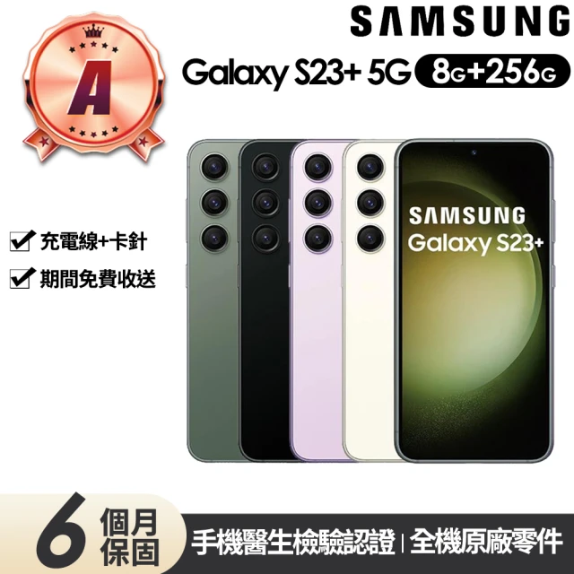 SAMSUNG 三星 B+級福利品 Galaxy S10e 