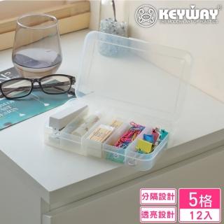 【KEYWAY 聯府】瑪麗5格收納盒-12入(小物 辦公文具 五金零件 手工藝品 MIT臺灣製造)