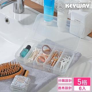 【KEYWAY 聯府】瑪麗5格收納盒-6入(小物 辦公文具 五金零件 手工藝品 MIT台灣製造)