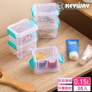 【KEYWAY 聯府】2號傑蘭連結盒-36入(文具小物 收納盒 置物盒 MIT臺灣製造)