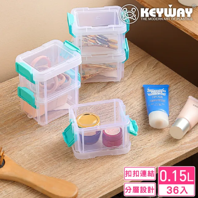 【KEYWAY 聯府】2號傑蘭連結盒-36入(文具小物 收納盒 置物盒 MIT台灣製造)