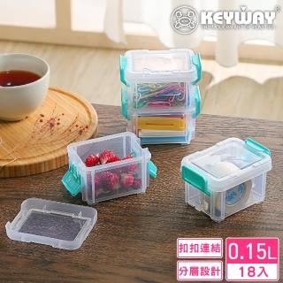 【KEYWAY 聯府】2號傑蘭連結盒-18入(文具小物 收納盒 置物盒 MIT臺灣製造)
