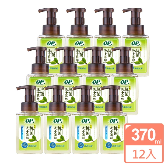 【OP】天然茶酚洗手慕絲-深層抗菌型 箱購(370ml x12瓶)