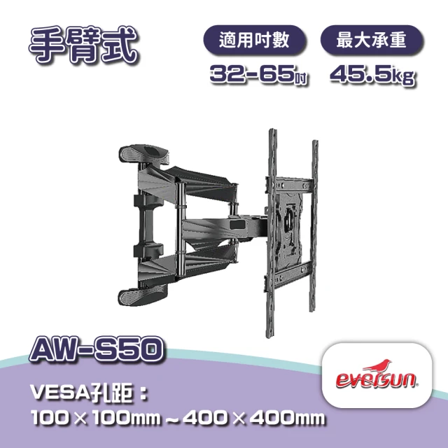 液晶電視壁掛架