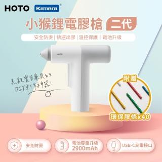【HOTO】二代 鋰電膠槍 無線款 熱熔槍 附40根膠條(USB充電熱熔膠槍/電動熱膠槍)