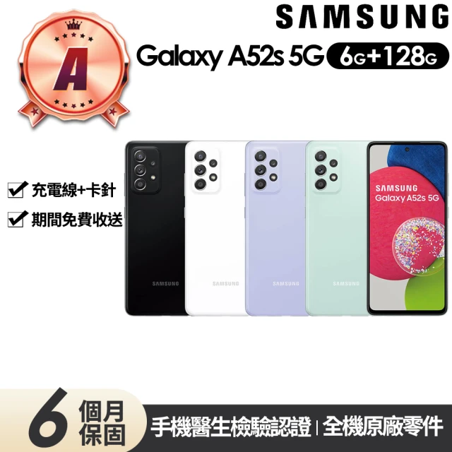 【SAMSUNG 三星】A級福利品 Galaxy A52s 5G版(6G/128G)