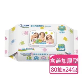 【拭拭樂】巧扣立蓋超厚嬰兒抗菌濕巾80抽x24包(純水濕巾 寶寶濕巾 抗菌濕巾)