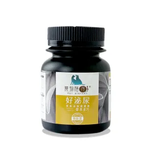 【寵物膳存】好泌尿 貓狗保健食品 60g粉劑(即期品買一送一 有效期限2024/12/11)