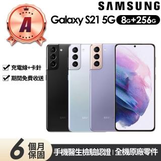 【Samsung 三星】A級福利品 Galaxy S21 5G版(8G/256G)