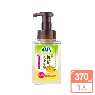 【OP】天然茶酚洗手慕絲-弱敏性肌膚適用型(370ml/瓶)