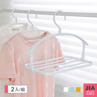 【JIAGO】可翻轉多功能曬衣架(2入組)