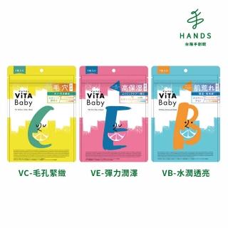 【臺隆手創館】日本ViTA Baby維他命系列面膜-7枚裝