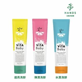 【臺隆手創館】日本ViTA Baby水潤洗卸兩用洗面乳90g(卸妝膏)