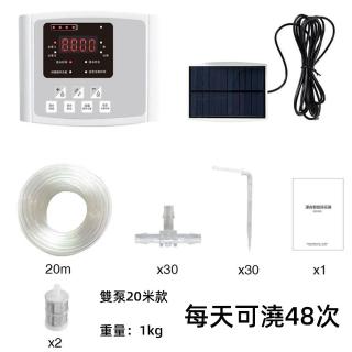 【灌森】智能澆花器 雙泵定時澆水器 智能自動(20m長 太陽能供電+USB+電池三模供電)