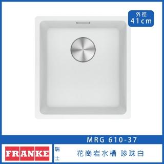【FRANKE】花崗巖廚房水槽 41cm Slimfix@技術 耐高溫 耐髒汙(MRG 610-37-珍珠白)