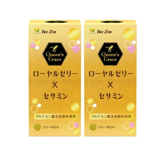 【BeeZin 康萃】日本原裝進口9%蜂王乳+芝麻膜衣錠 買一送一組(60錠/瓶)