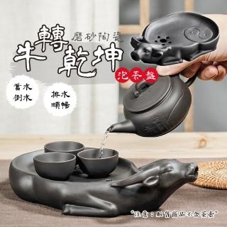 【質感茶道】牛轉乾坤磨砂陶瓷泡茶盤(瀝水盤 託盤 茶具 茶托 墊茶壺 茶杯 茶藝 隔熱墊 茶臺)