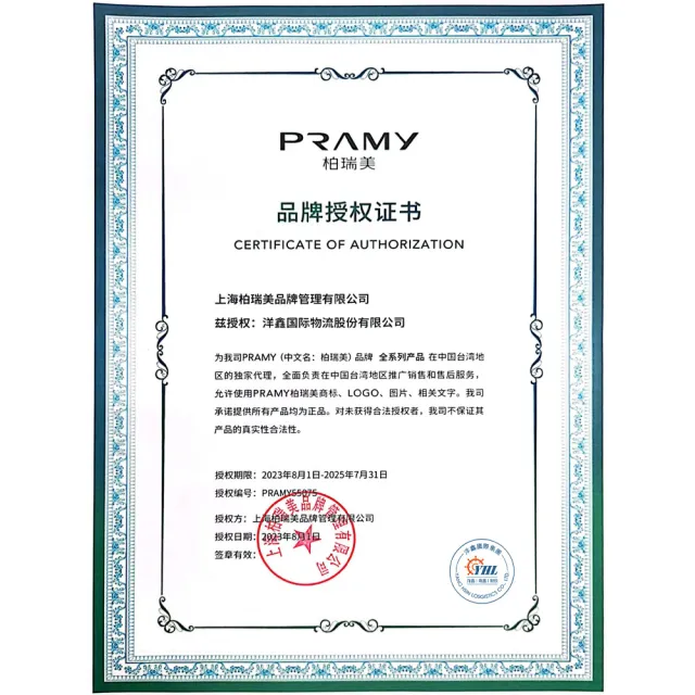 【PRAMY 柏瑞美】長效保濕定粧噴霧 100ML(水光亮面)