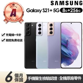 【Samsung 三星】A級福利品 Galaxy S21+ 5G版 6.7吋(8G/256G)