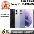 【SAMSUNG 三星】A級福利品 Galaxy S21+ 5G版 6.7吋(8G/256G)