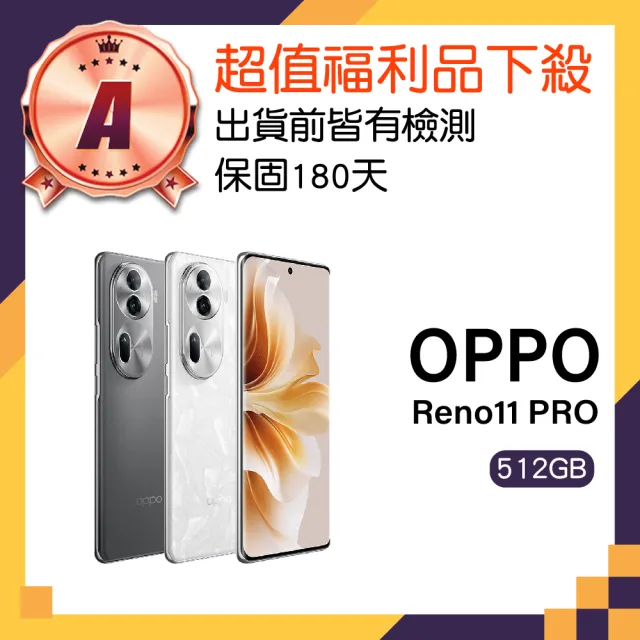 【OPPO】A級福利品 Reno11 Pro 5G 6.7吋(12GB/512GB)