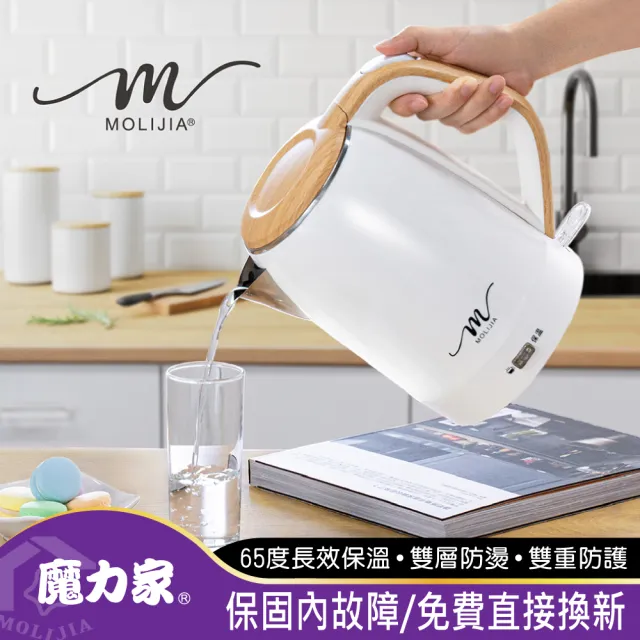 【MOLIJIA 魔力家】M27雙層防燙快煮壺1.9公升/保溫型/木紋款/電熱水壺/電茶壺/花茶壺/養生壺(BY011027)