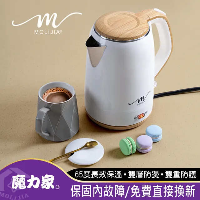 【MOLIJIA 魔力家】M27雙層防燙快煮壺1.9公升/保溫型/木紋款/電熱水壺/電茶壺/花茶壺/養生壺(BY011027)