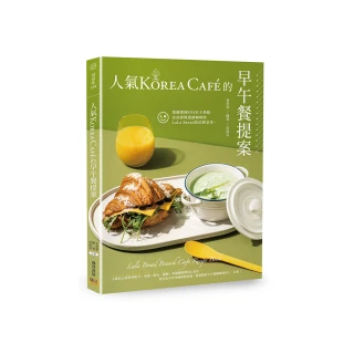 人氣Korea Cafe☆的早午餐提案