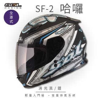 【SOL】SF-2 HELLO哈囉 消光黑/銀 全罩式安全帽 GM-49Y(內襯│鏡片│小帽體│輕量化)